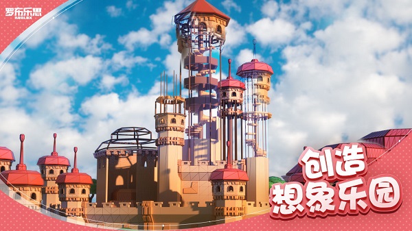roblox新蒲京官网手机版下载-新蒲京官网roblox中文版最新版下载v2.674.786游戏画面2